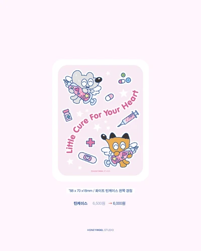 [틴케이스] 다정한 치유를 담아요