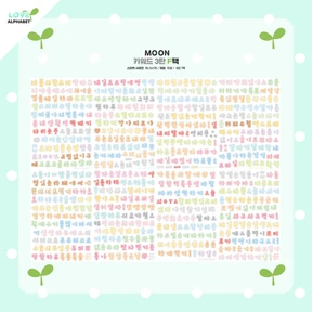 (26.5)MOON키워드3탄