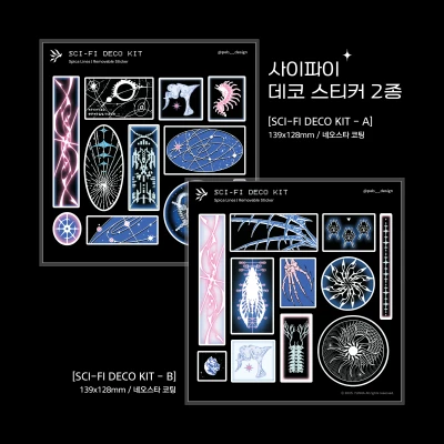 사이파이 데코 스티커 2종