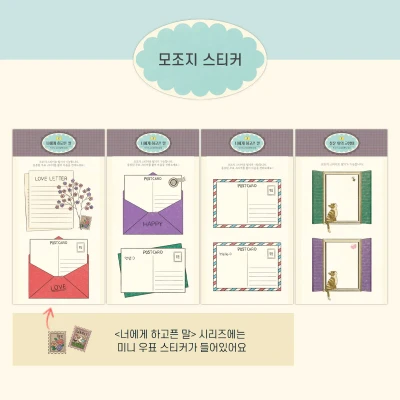 모조지 스티커