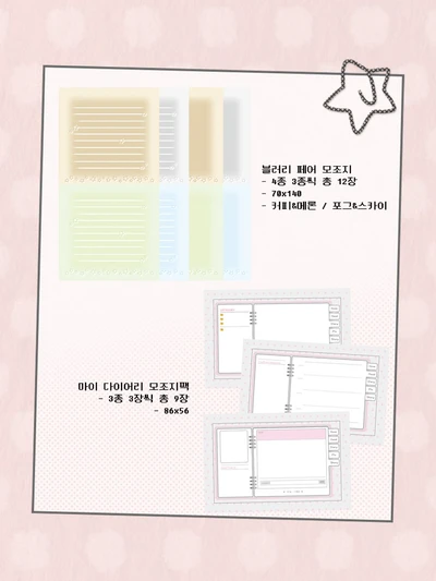 다찌즈 모조지 단품구매