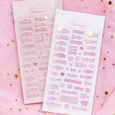 하트하트 손글씨 스티커
