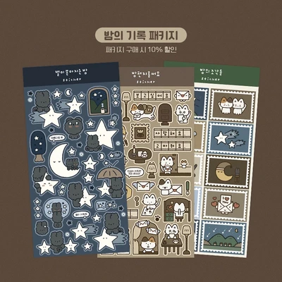 밤의 기록 시리즈