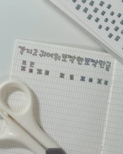 뽀짝한글키스컷B급
