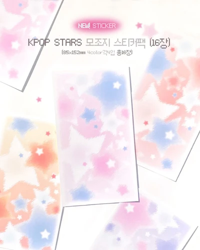 KPOP STAR 모조지 스티커팩