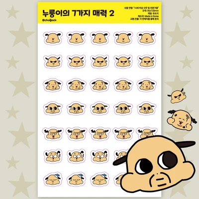 누룽이의 7가지 매력2