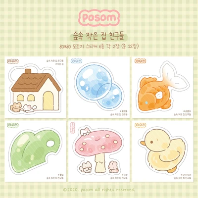 🏡 숲속 작은 집 친구들 모조지팩