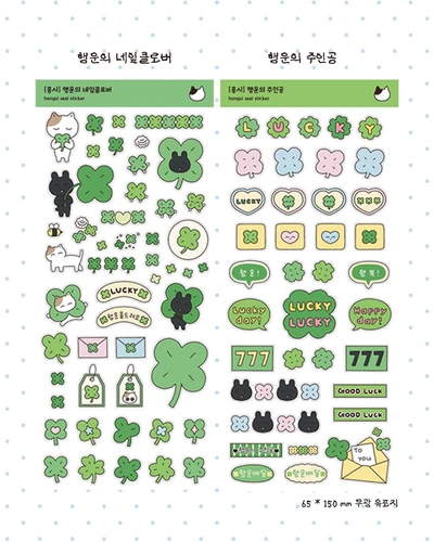 클로버 스티커
