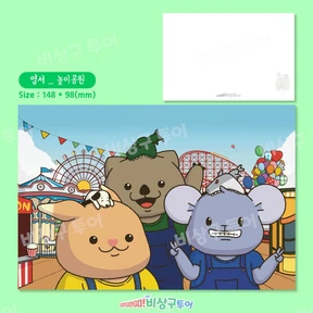 엽서 _ 놀이공원