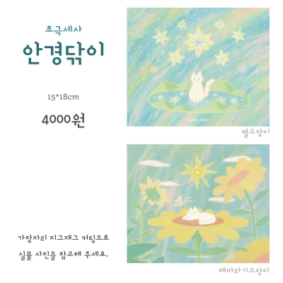 안경닦이 (2종)