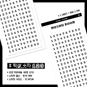 숫자 도트 스티커