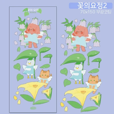꽃의요정2