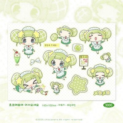 미니메이드 시리즈 