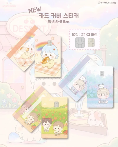 NEW 카드 커버 스티커(mini, Large) 6종