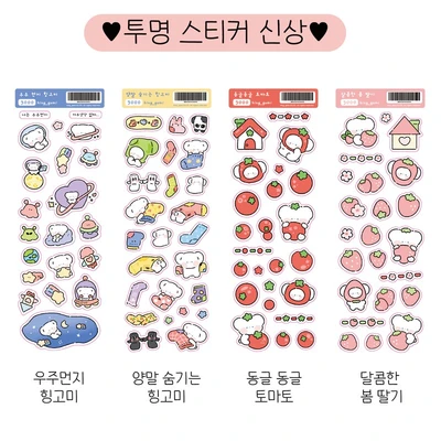 투명 씰 스티커
