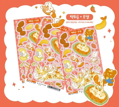 떡튀순+오뎅 (7g)