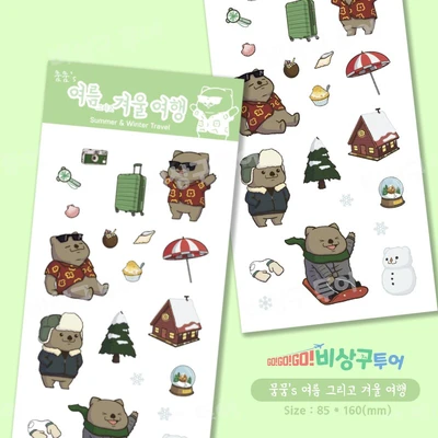뭄뭄's 여름 그리고 겨울 여행 (투명)