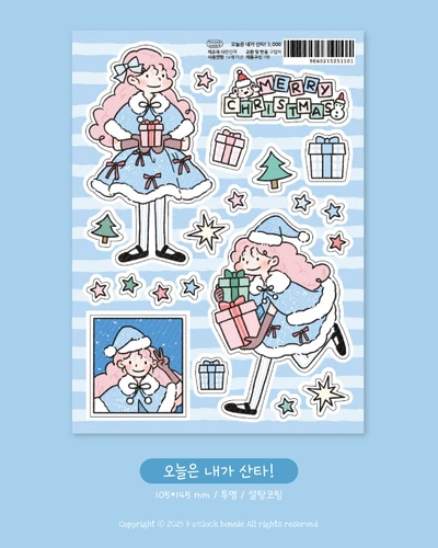 화이트 크리스마스 팩 개별구매