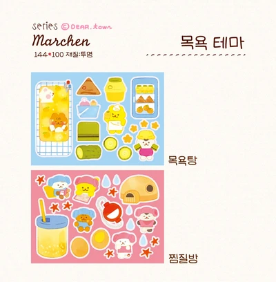 목욕 테마