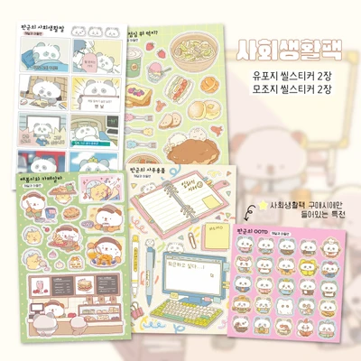 사회생활 스티커팩