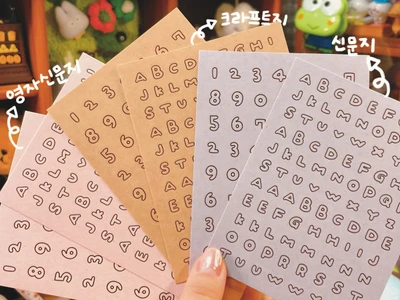 종이재질 미니알파벳&숫자
