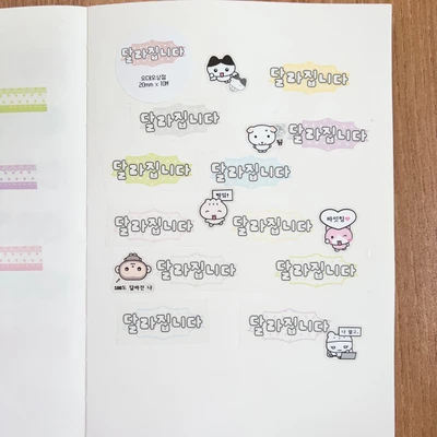 달라집니다 마스킹 테이프