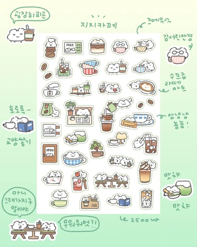 지지카페