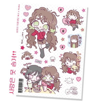 사랑은 못 숨겨!!