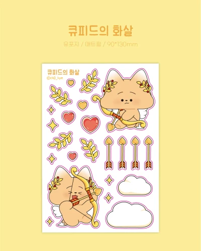 [스티커] 큐피드의 화살