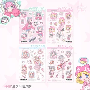 하이틴걸즈 스티커 4종