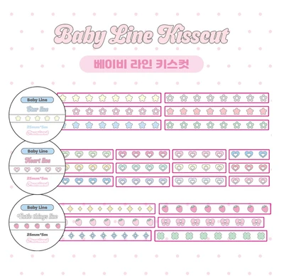 베이비 라인 키스컷 낱개
