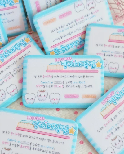치카치카 양치대작전 핀버튼 (단종예정)