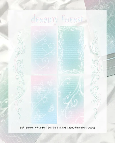 Dreamy Forest 모조지