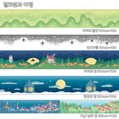 할로윈 마테 5종