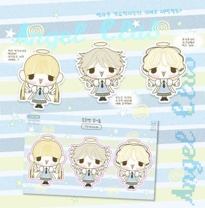 엔젤클럽