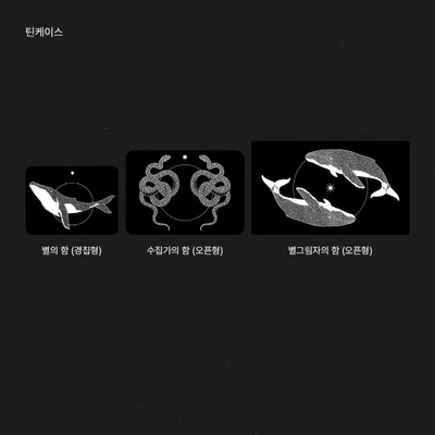 틴케이스