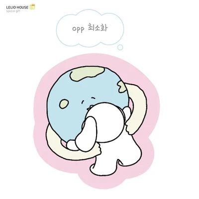 OPP최소화