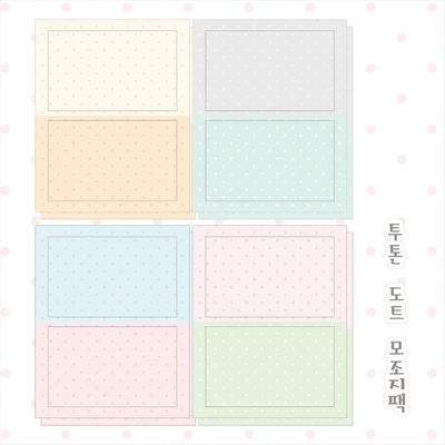 투톤 도트 모조지팩