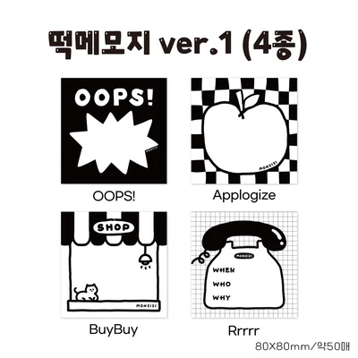 [50% SALE🌟] 떡메모지 4종모음(ver.1)