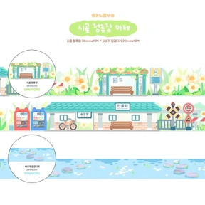💕시골&도심 정류장 마테💕