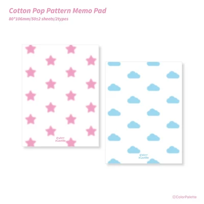 (단종)Cotton Pop Pattern 떡메모지(별/구름)