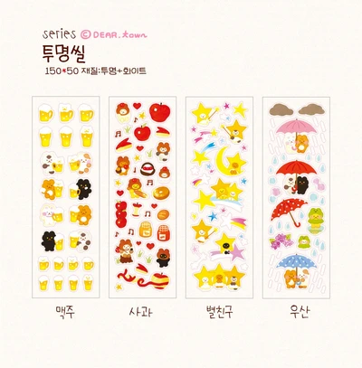 투명씰 1