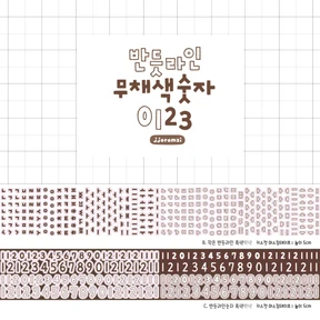 작은 반듯라인 검정갈색(숫자신상) 흑색백색(재입고)
