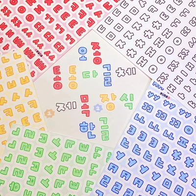 통통다글체 한글 씰스티커