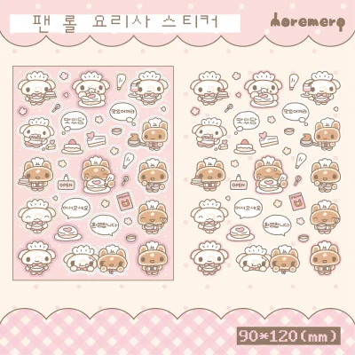 팬 롤 요리사 스티커