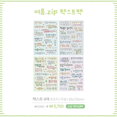 여름.zip 텍스트