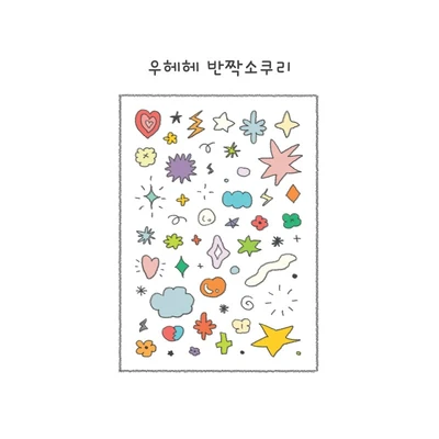 ✨ 반짝소쿠리
