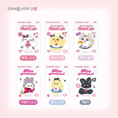 𝙎𝘼𝙇𝙀 리무버블스티커 18종