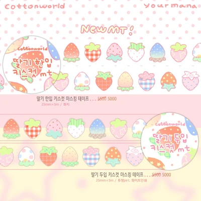 🍓딸기 냠냠 키스컷 마테