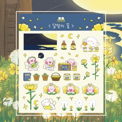 달맞이꽃 리무버블 스티커